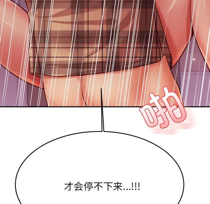 老师的课外教学第35話