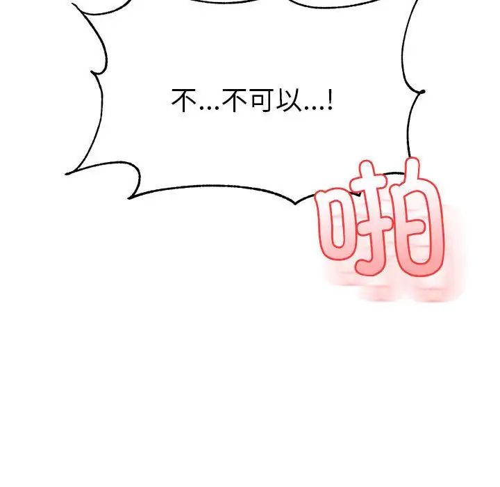 老师的课外教学第35話