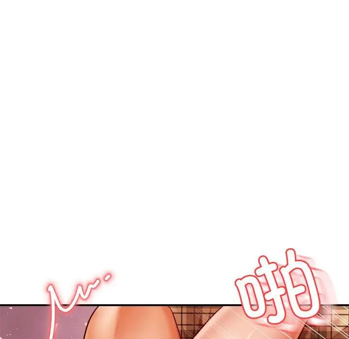 老师的课外教学第35話