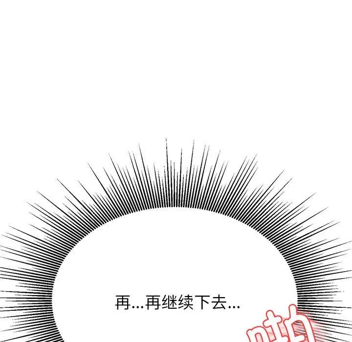 老师的课外教学第35話