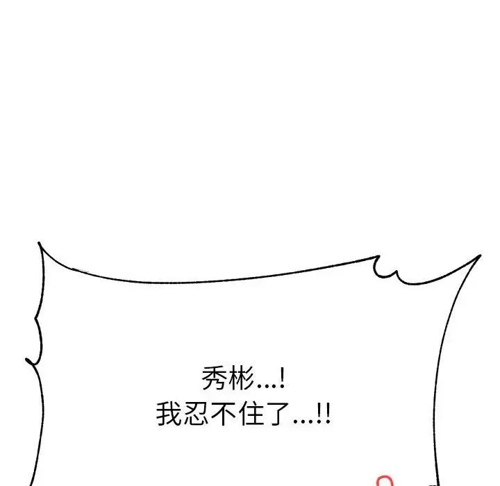 老师的课外教学第35話