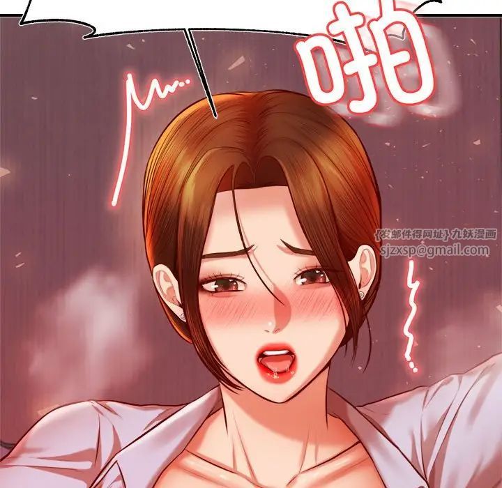 老师的课外教学第35話