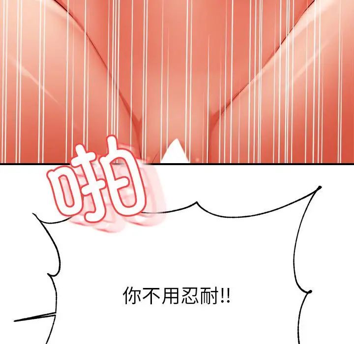 老师的课外教学第35話