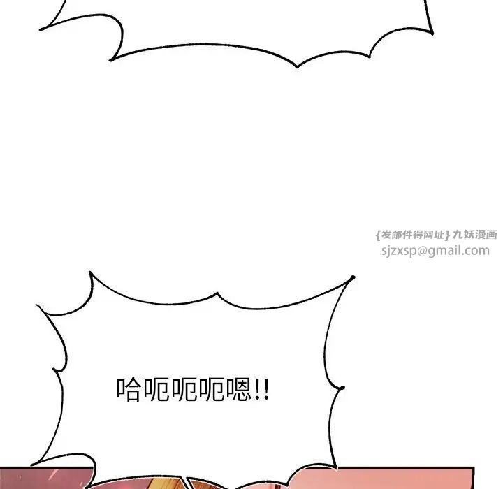 老师的课外教学第35話