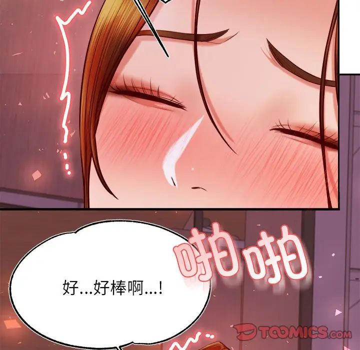 老师的课外教学第35話