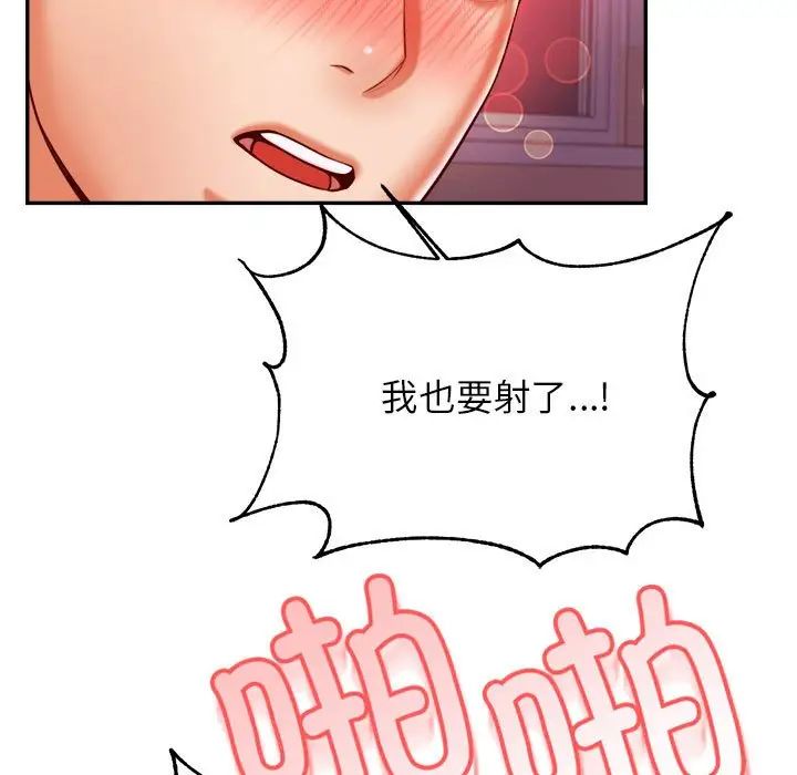 老师的课外教学第35話