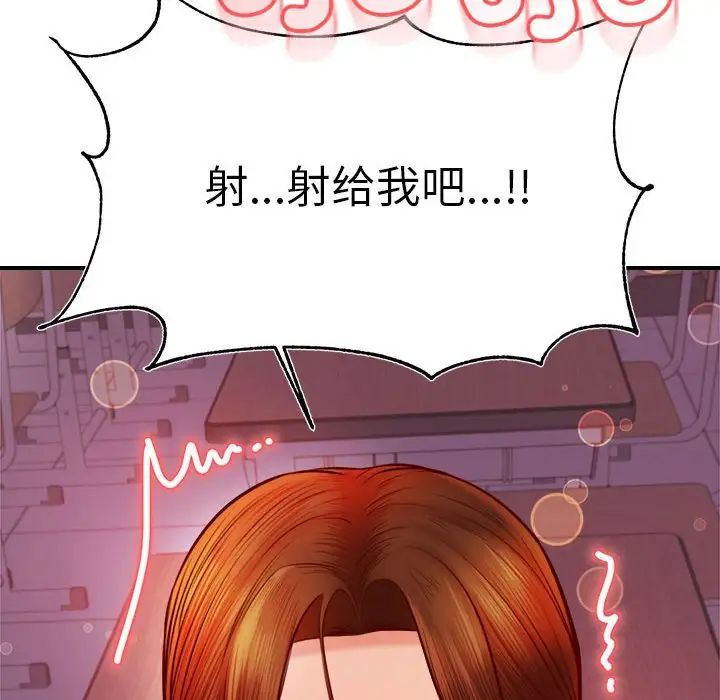 老师的课外教学第35話