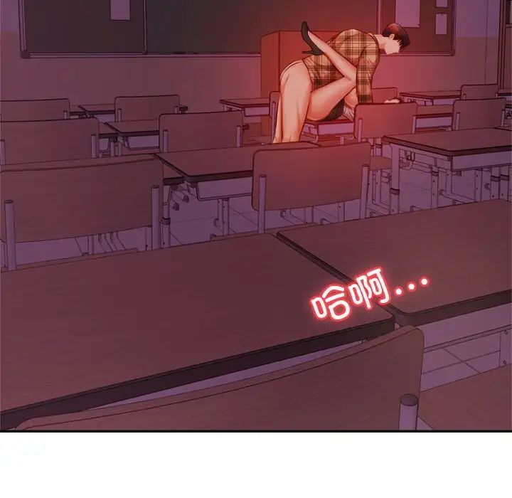 老师的课外教学第35話