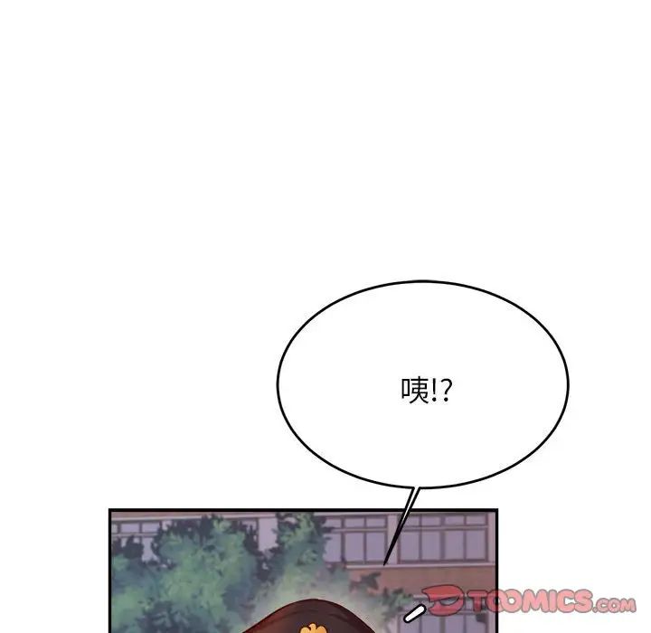 老师的课外教学第35話