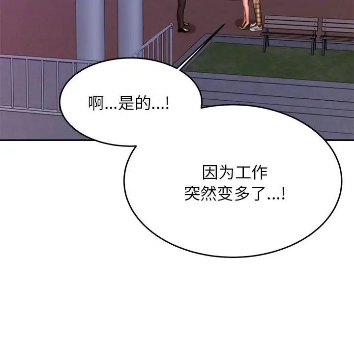 老师的课外教学第35話