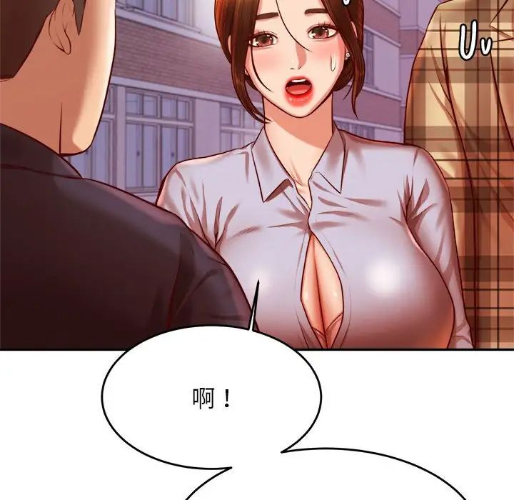 老师的课外教学第35話