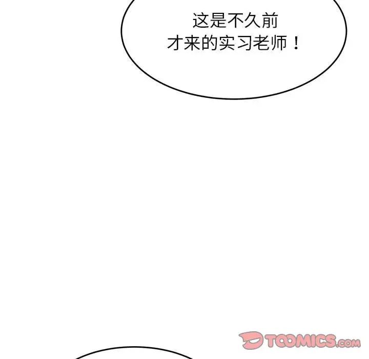老师的课外教学第35話