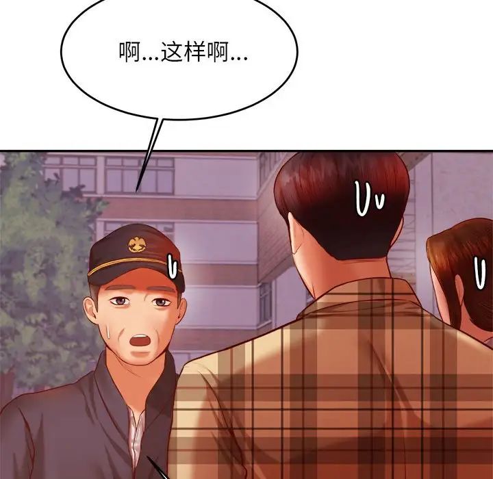 老师的课外教学第35話