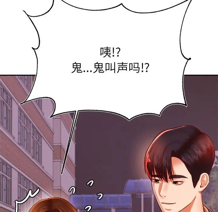 老师的课外教学第35話