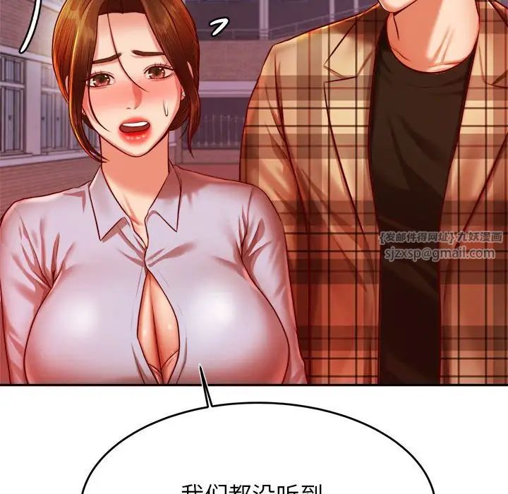 老师的课外教学第35話