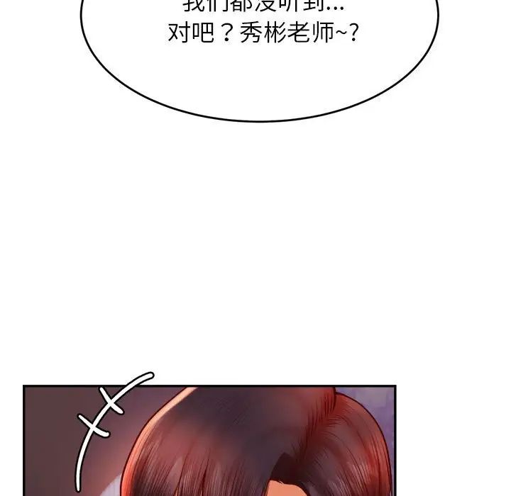 老师的课外教学第35話