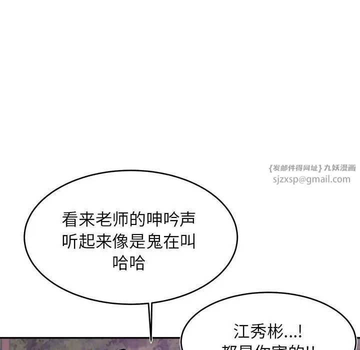 老师的课外教学第35話