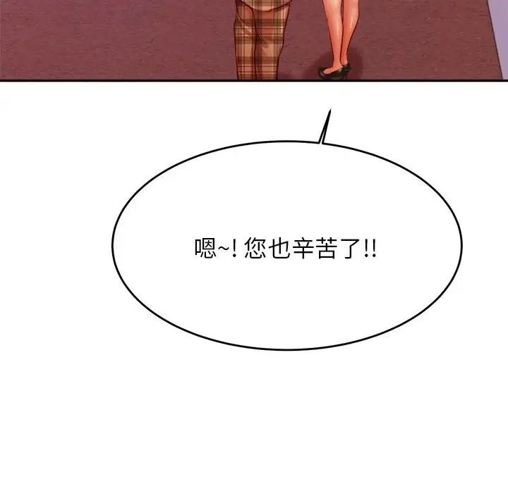 老师的课外教学第35話