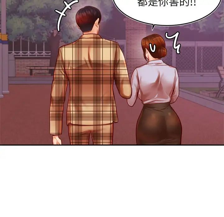 老师的课外教学第35話