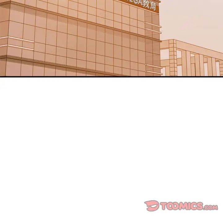 老师的课外教学第35話