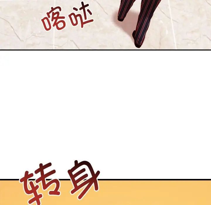 老师的课外教学第35話