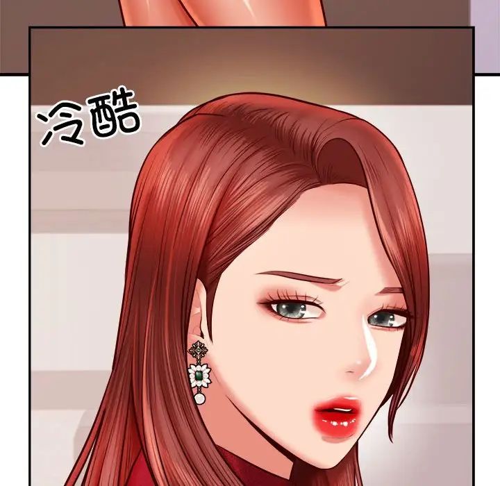 老师的课外教学第35話