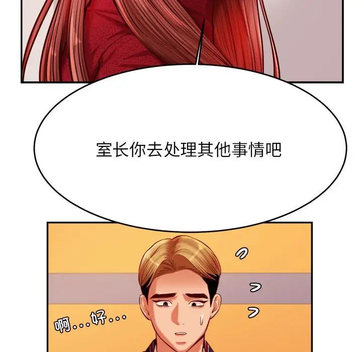 老师的课外教学第35話