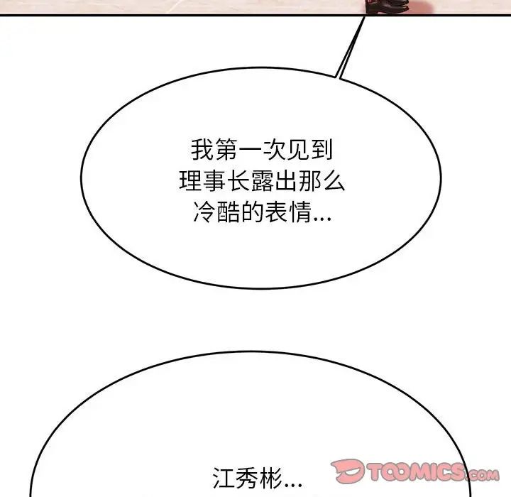 老师的课外教学第35話