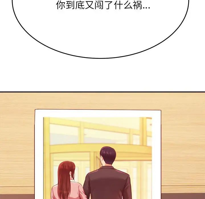 老师的课外教学第35話