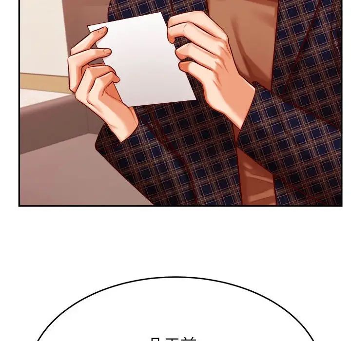 老师的课外教学第35話