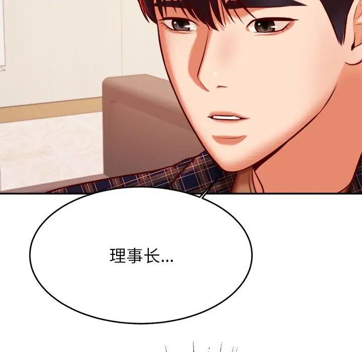 老师的课外教学第35話