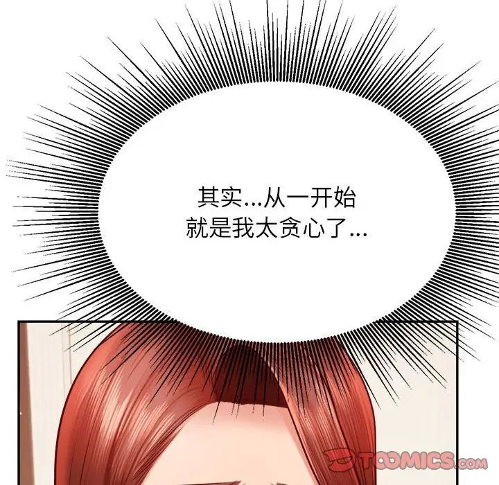 老师的课外教学第35話