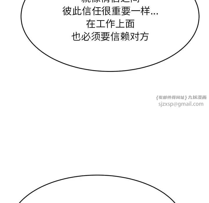 老师的课外教学第35話