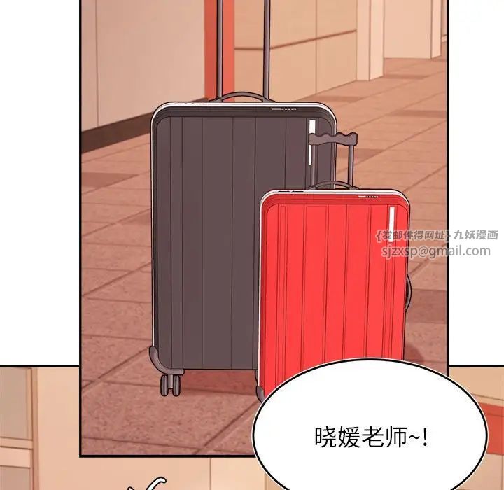 老师的课外教学第35話