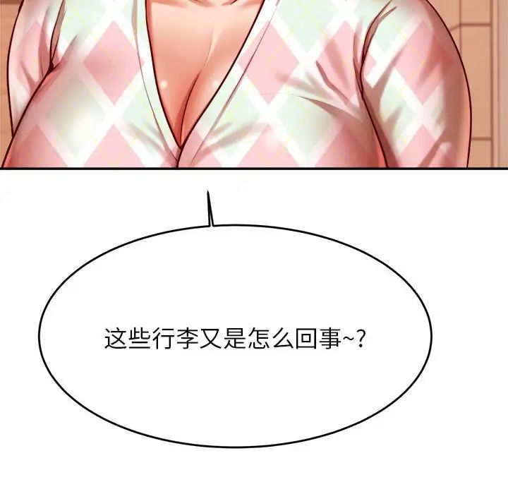 老师的课外教学第35話