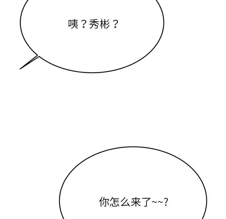 老师的课外教学第35話