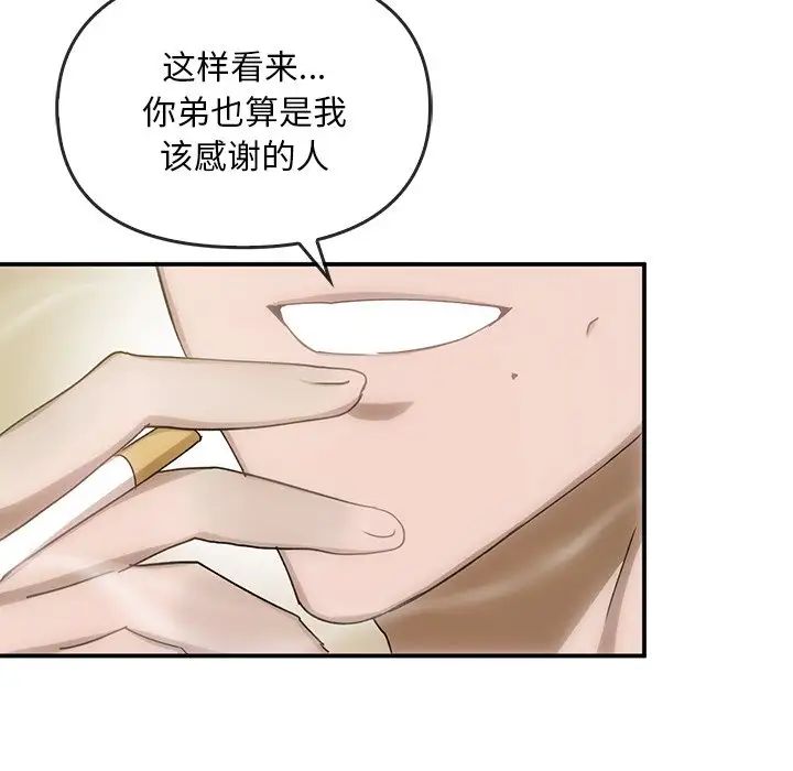 转世续缘第6話