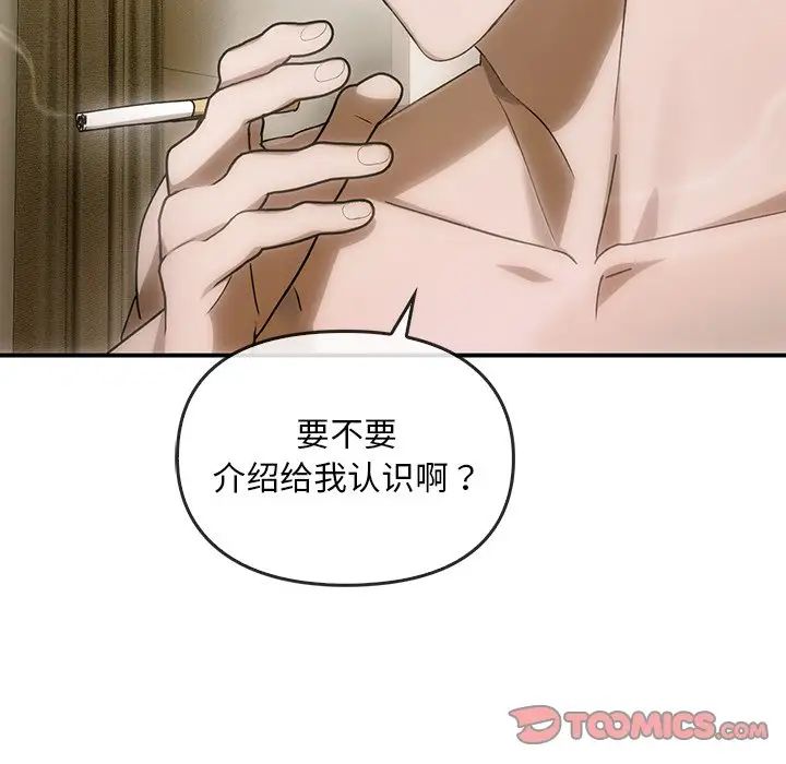 转世续缘第6話