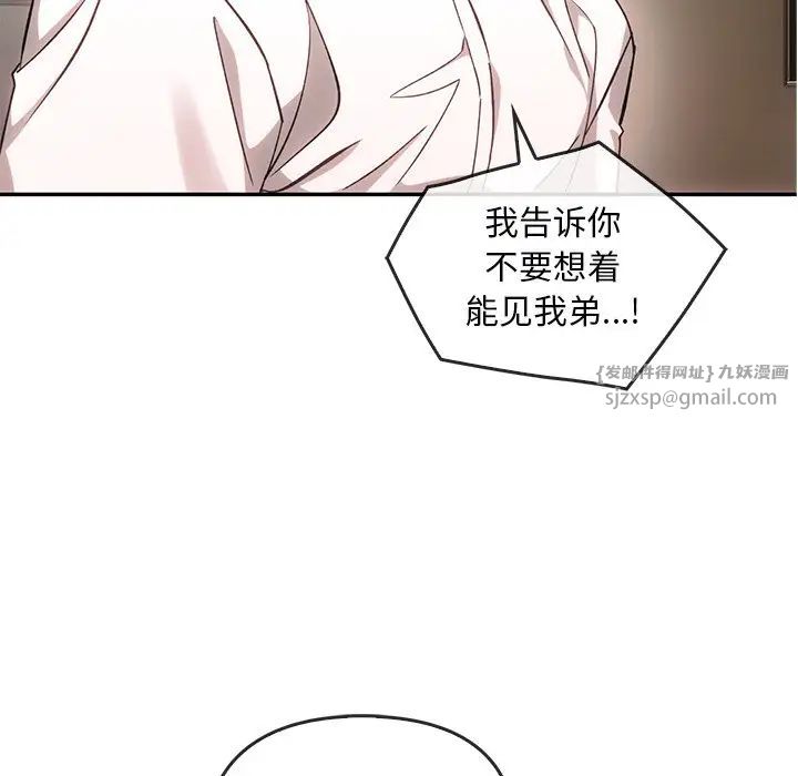 转世续缘第6話