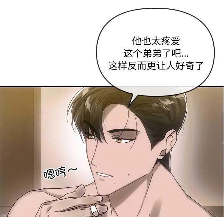 转世续缘第6話