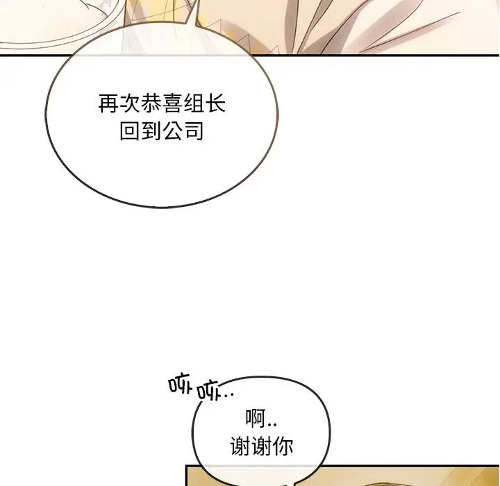 转世续缘第6話