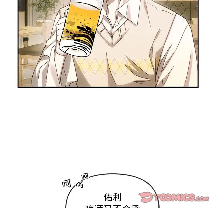 转世续缘第6話
