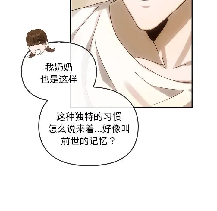 转世续缘第6話
