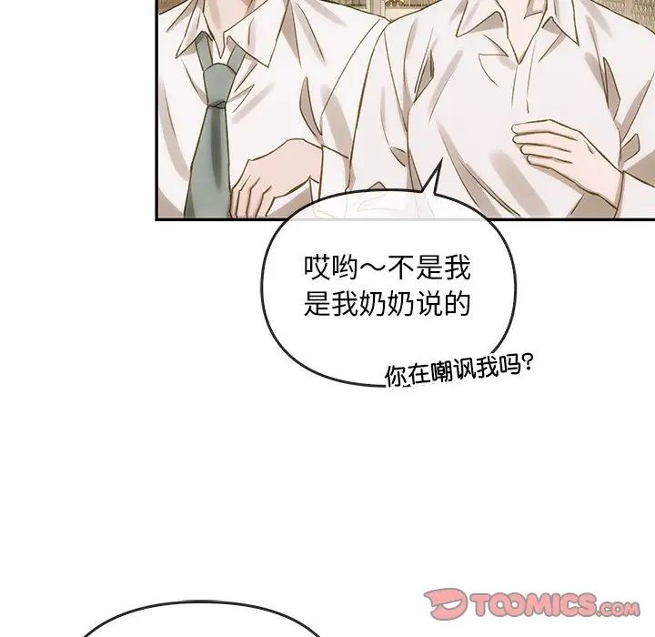 转世续缘第6話