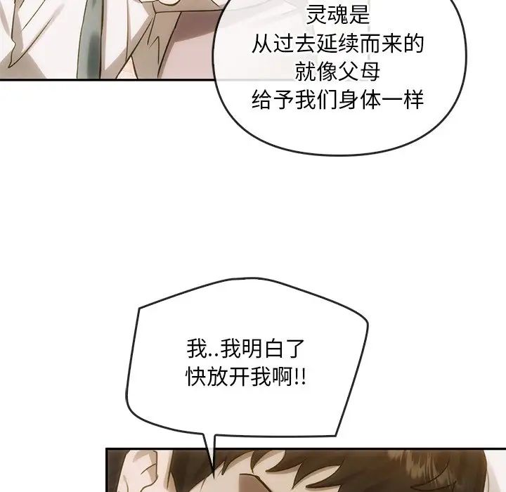 转世续缘第6話
