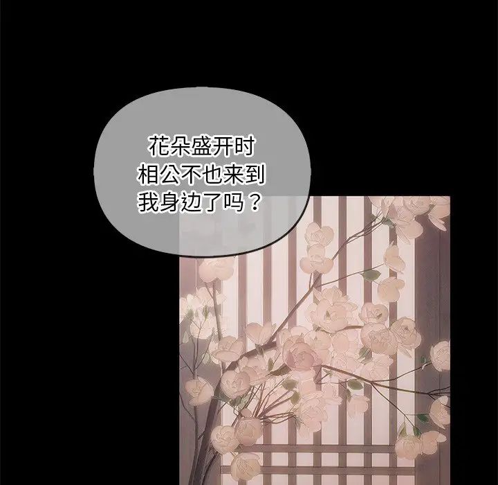 转世续缘第6話