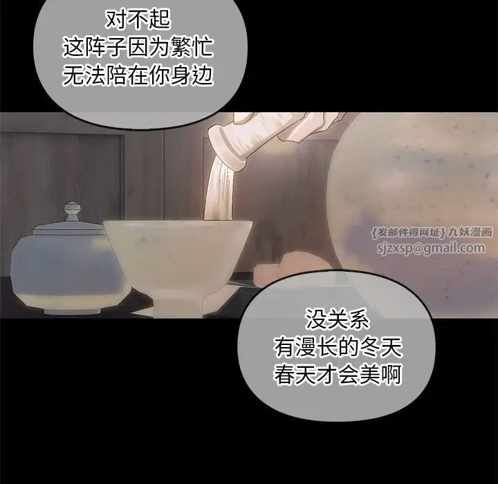 转世续缘第6話