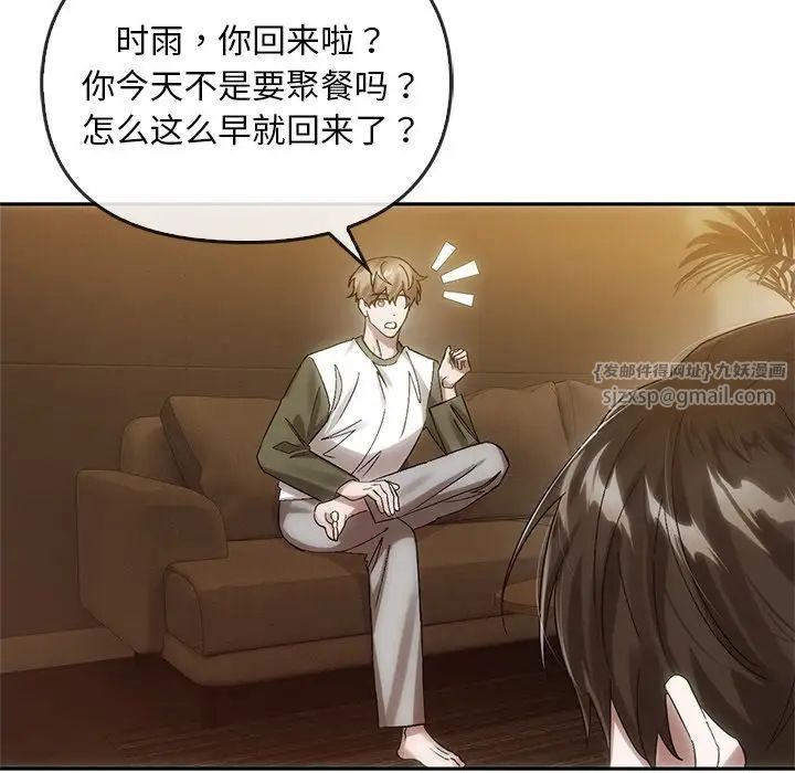 转世续缘第6話