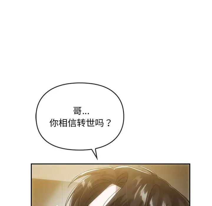 转世续缘第6話