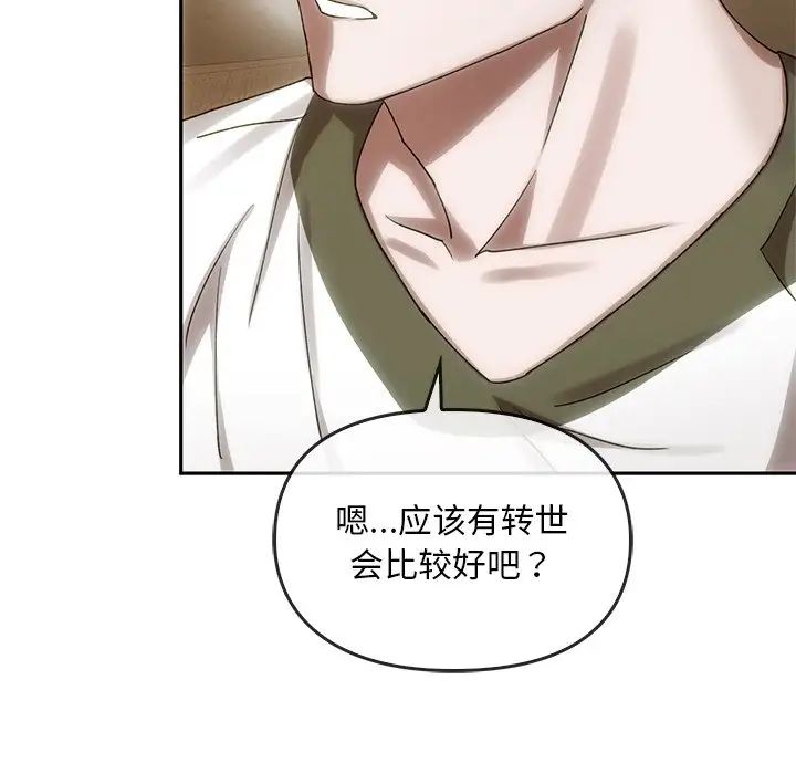 转世续缘第6話